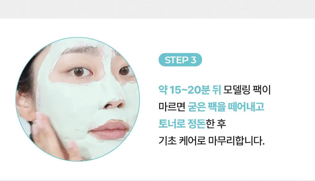 브링그린 모델링 팩 28g [티트리 시카/대나무 히알루/슈퍼 레몬 글루타치온] 상세페이지 35